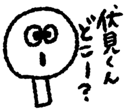 Send Fushimi sticker #10324590