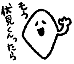 Send Fushimi sticker #10324591