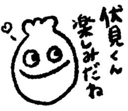 Send Fushimi sticker #10324594