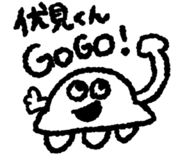 Send Fushimi sticker #10324595