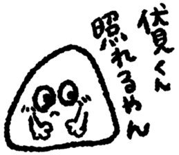 Send Fushimi sticker #10324596