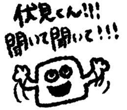 Send Fushimi sticker #10324605