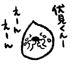 Send Fushimi sticker #10324609