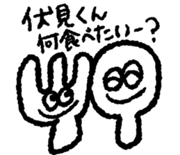 Send Fushimi sticker #10324610