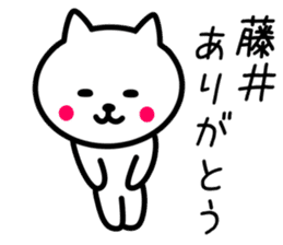 CAT to FUJII sticker #10324618
