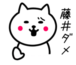 CAT to FUJII sticker #10324621