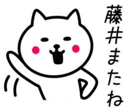 CAT to FUJII sticker #10324624