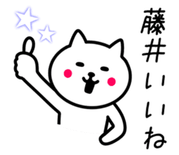 CAT to FUJII sticker #10324625