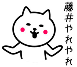 CAT to FUJII sticker #10324631