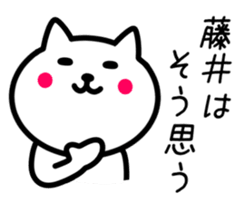 CAT to FUJII sticker #10324637