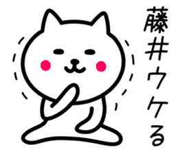 CAT to FUJII sticker #10324647