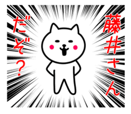 CAT to FUJII sticker #10324650
