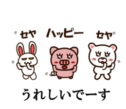 Balloon sticker(Mr. animals) sticker #10324719