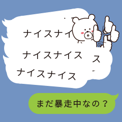 go out of control hukidashi2