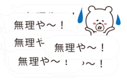 go out of control hukidashi2 sticker #10324779