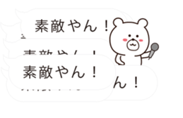 go out of control hukidashi2 sticker #10324785