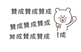 go out of control hukidashi2 sticker #10324804