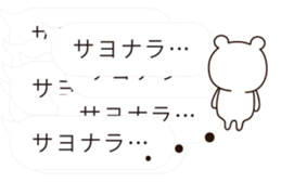 go out of control hukidashi2 sticker #10324811