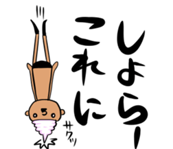 prince of maki-maki in Wakayama Part3 sticker #10324897