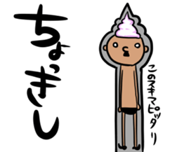 prince of maki-maki in Wakayama Part3 sticker #10324912