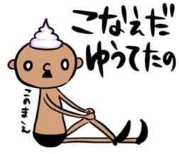 prince of maki-maki in Wakayama Part3 sticker #10324927