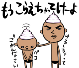 prince of maki-maki in Wakayama Part3 sticker #10324931