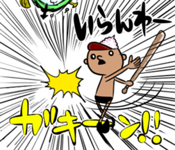 prince of maki-maki in Wakayama Part3 sticker #10324933