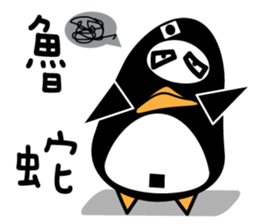 We are penguins too 2.0 sticker #10324980