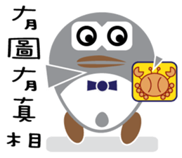 We are penguins too 2.0 sticker #10324983