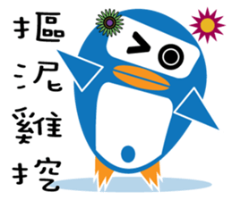 We are penguins too 2.0 sticker #10324989