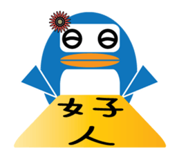 We are penguins too 2.0 sticker #10325006