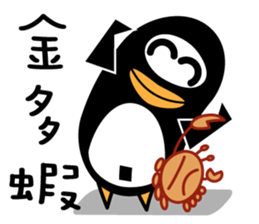 We are penguins too 2.0 sticker #10325009