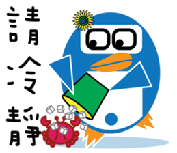 We are penguins too 2.0 sticker #10325013