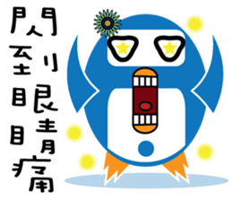 We are penguins too 2.0 sticker #10325014