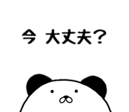 yurupanda life sticker #10325141