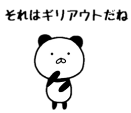 yurupanda life sticker #10325162