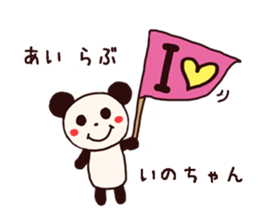 inochan stamp sticker #10325376