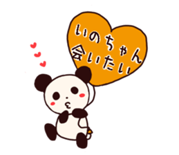 inochan stamp sticker #10325381