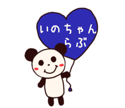 inochan stamp sticker #10325382