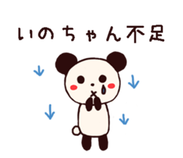 inochan stamp sticker #10325383