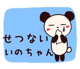 inochan stamp sticker #10325384