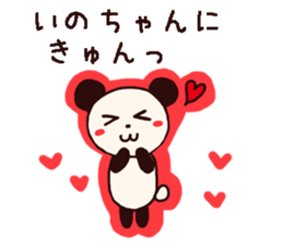 inochan stamp sticker #10325387