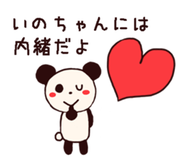 inochan stamp sticker #10325391