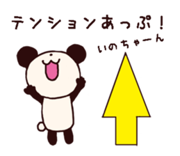 inochan stamp sticker #10325395