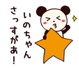 inochan stamp sticker #10325400