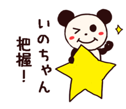 inochan stamp sticker #10325401