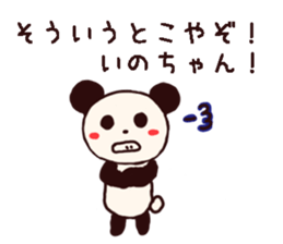 inochan stamp sticker #10325403