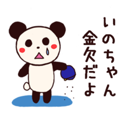 inochan stamp sticker #10325408