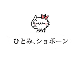 HITOMI NUKO sticker #10325528