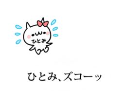 HITOMI NUKO sticker #10325531